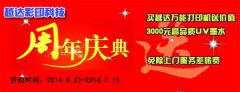 越達(dá)彩印萬(wàn)能平板打印機(jī)持續(xù)熱銷中