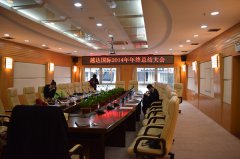 越達(dá)彩印隆重召開(kāi)年終總結(jié)會(huì)議