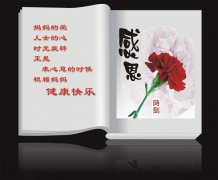 越達彩印祝愿天下母親母親節(jié)快樂！