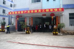 越達(dá)彩印猴年開(kāi)工啦