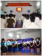 2016年越達(dá)第二季度優(yōu)秀員工表彰大會(huì)