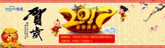 越達彩印恭祝新老客戶朋友雞年大吉！