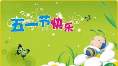 越達(dá)彩印祝大家五一勞動節(jié)快樂！