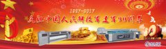 八一將至，越達(dá)祝福可敬可愛的軍人們節(jié)日快樂
