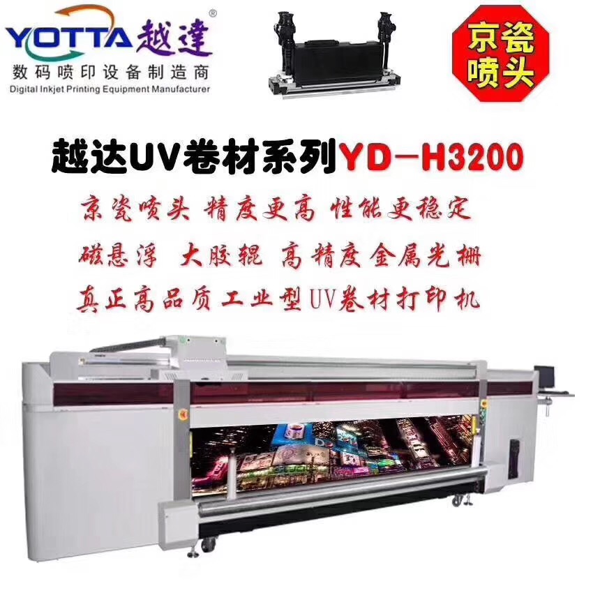越達(dá)UV打印機(jī)廠家年中大促，持續(xù)走單中……