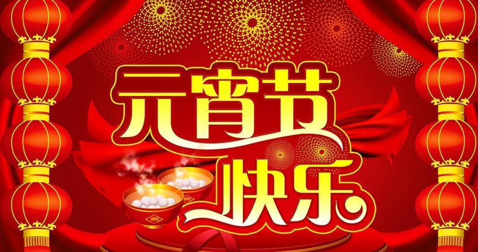 uv打印機廠家越達祝您元宵快樂