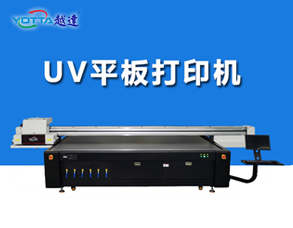 uv打印機哪個牌子好？最好上門考察