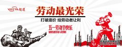 勞動最光榮，越達(dá)彩印打破底價，給勞動者讓利