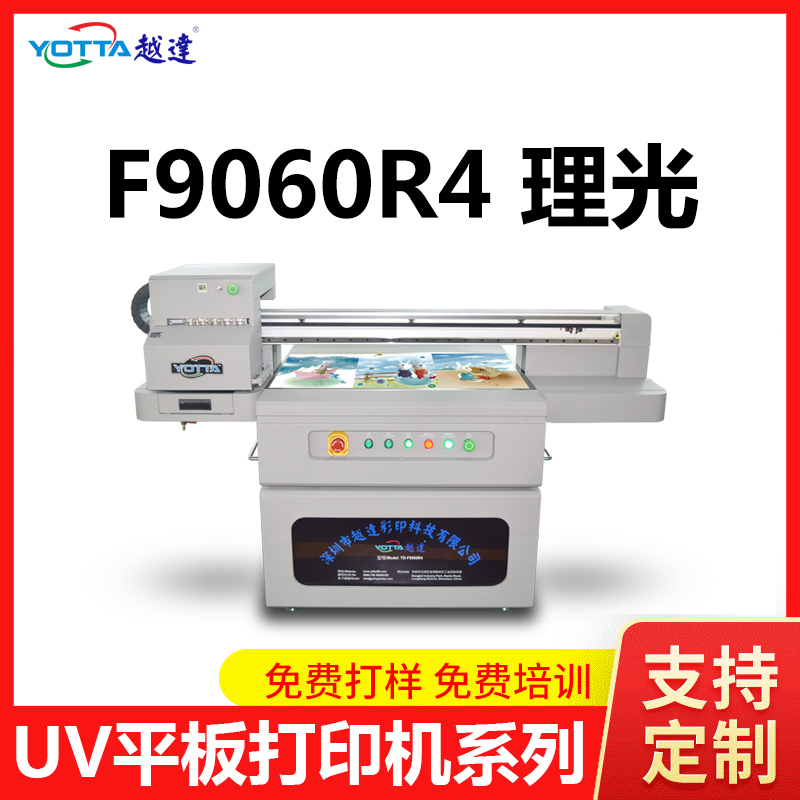 小型uv打印機(jī)什么價(jià)格