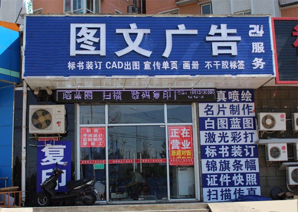 開一家uv打印機(jī)店賺錢嗎？